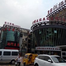 昆山昆江宾馆