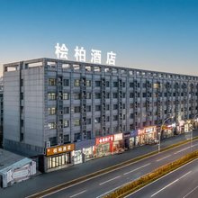 桧柏酒店(丰县汽车站店)