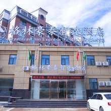 格林豪泰智选酒店(赤城霞城大道店)