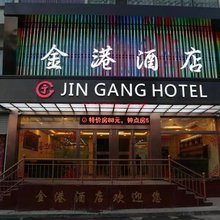 偏关金港酒店