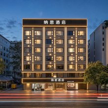 河源·纳思 NICE 酒店(万隆城购物中心店)