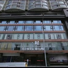 一时·onetime高空江景民宿(解放碑洪崖洞店)