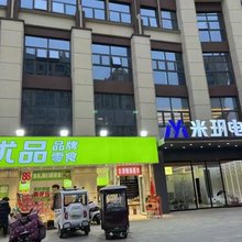 米玥电竞酒店((淮北实验中学店)