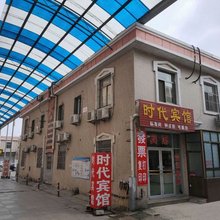 时代宾馆(枣庄皇冠购物广场店)