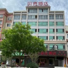 贝壳酒店(西和仇池路党校店)