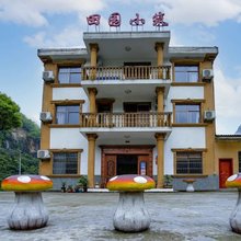 田园小筑民宿(神农架木鱼店)