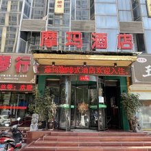 摩玛酒店(咸阳彩虹店)