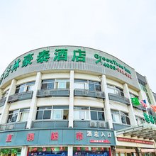 格林豪泰酒店(绍兴袍江新区店)