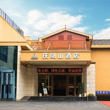 来凤庆凤山酒店