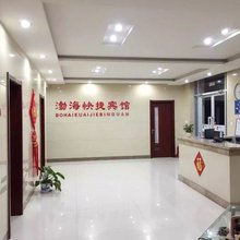 莱州渤海快捷宾馆
