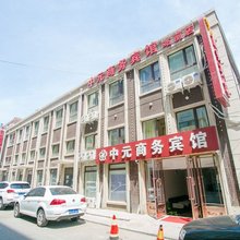 鑫中元商务宾馆(长春火车站店)