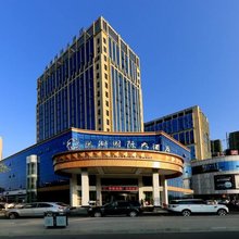 万年悦湖国际大酒店