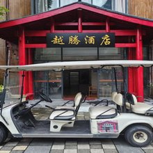 道真越腾酒店