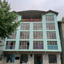 梓香婉阁