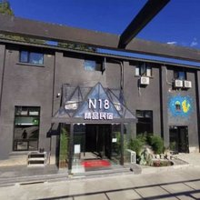 北京N18精品酒店