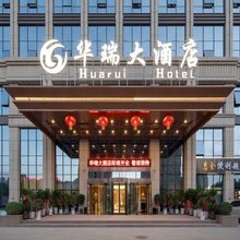 阿克苏华瑞大酒店(阿克苏站金兰广场店)