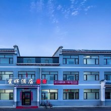 黑马河星晖民宿