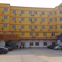 新昌酒店(梅州嘉应大学店)