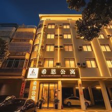 阳江希恩酒店式公寓(阳江百利广场店)