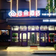 铁力云朵酒店