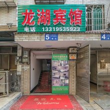 长沙龙湖宾馆