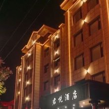 翼城君悦酒店
