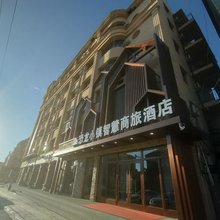 伊春嘉荫恐龙小镇智慧商旅酒店