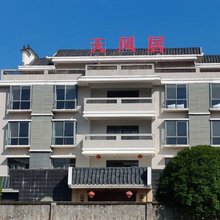 天风居客栈(长汀动车站店)