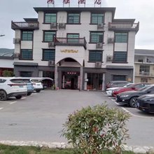 武功山鸿雅酒店