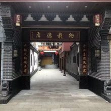 重庆华西宾馆