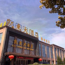 汤阴凯东大酒店
