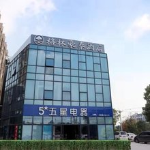 格林豪泰酒店(徐州大庙镇滨河新天地店)