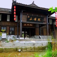 勉县上溪院酒店