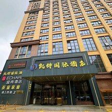 凯特国际酒店(佛山西站罗村店)