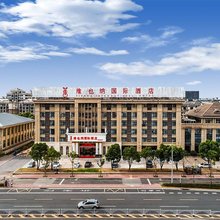 维也纳国际酒店(池州高铁站店)