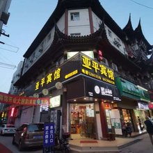 上海亚平宾馆
