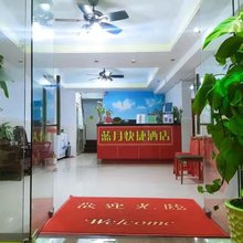 厦门蓝月快捷酒店