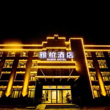 雅柏酒店(黑龙江大学962医院店)
