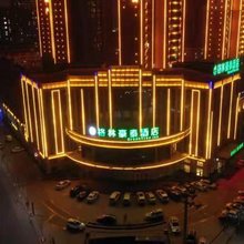 格林豪泰酒店(临洮县中医院洮河店)