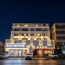 德惠朗怡商务宾馆(德惠四中店)