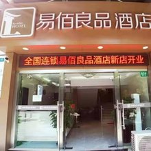 易佰良品酒店(上海青浦工业园大盈镇店)