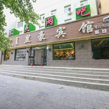 乌兰察布昱豪宾馆