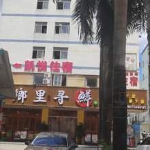 凯悦住宿(水布路店)
