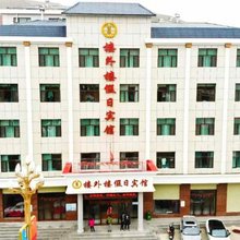 祁连楼外楼假日宾馆