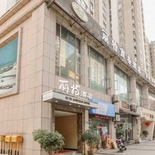 重庆丽特商务酒店