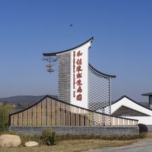 和县和佳农业生态园