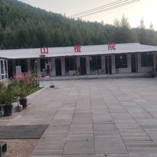 山楂院民宿