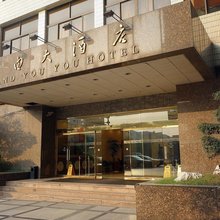 上海由由大酒店(仁济东院塘桥地铁站店)