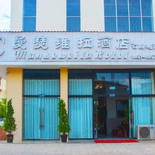 曼瑟唯拉酒店