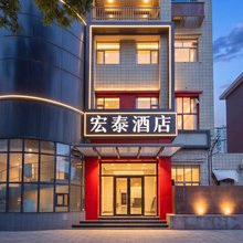 宏泰智能酒店(铁道大学义堂地铁站店)